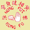 Kung Fu Club